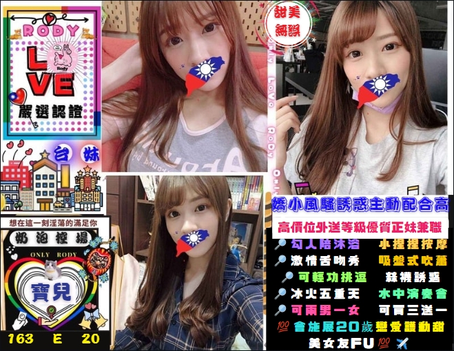 永和定點茶 學妹 南湘 24/36D